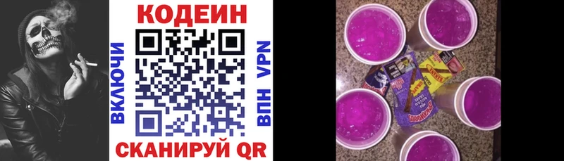 hydra как зайти  Бронницы  Кодеиновый сироп Lean напиток Lean (лин)  купить наркотики сайты 