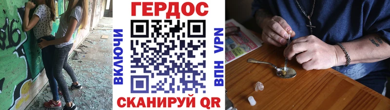 Героин гречка Бронницы