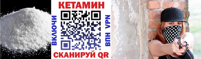 Кетамин VHQ  Бронницы 