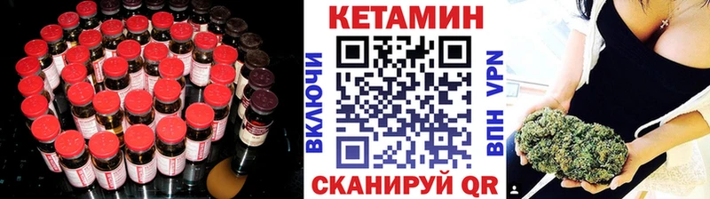 Кетамин VHQ Бронницы