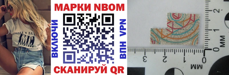 Марки 25I-NBOMe 1,8мг Бронницы