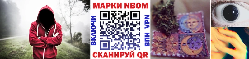 Марки NBOMe 1500мкг  shop формула  Бронницы 